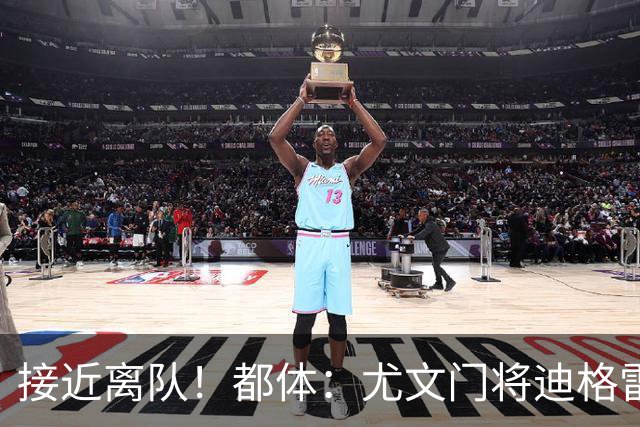 接近离队！都体：尤文门将迪格雷戈里奥将租借加盟伯恩茅斯